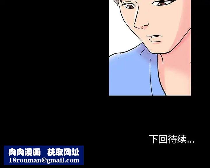 走不出的房间第34话