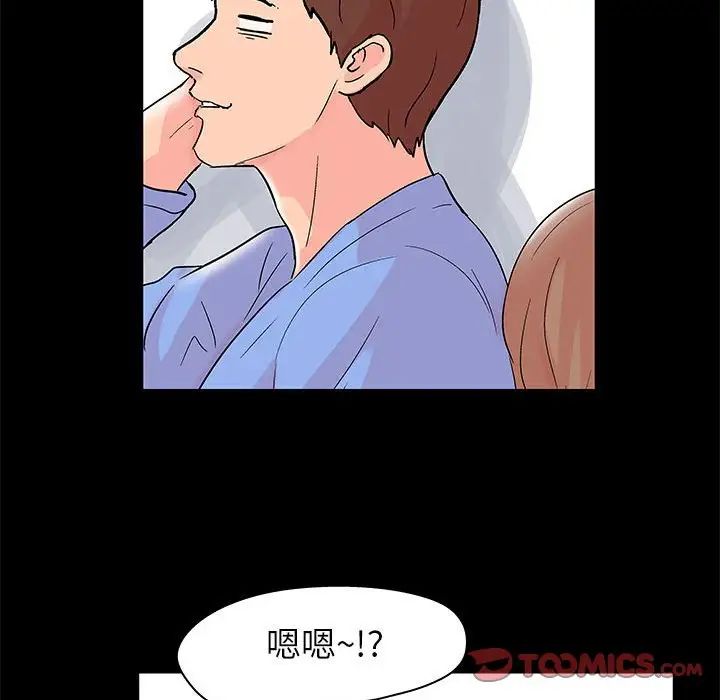 走不出的房間第35話