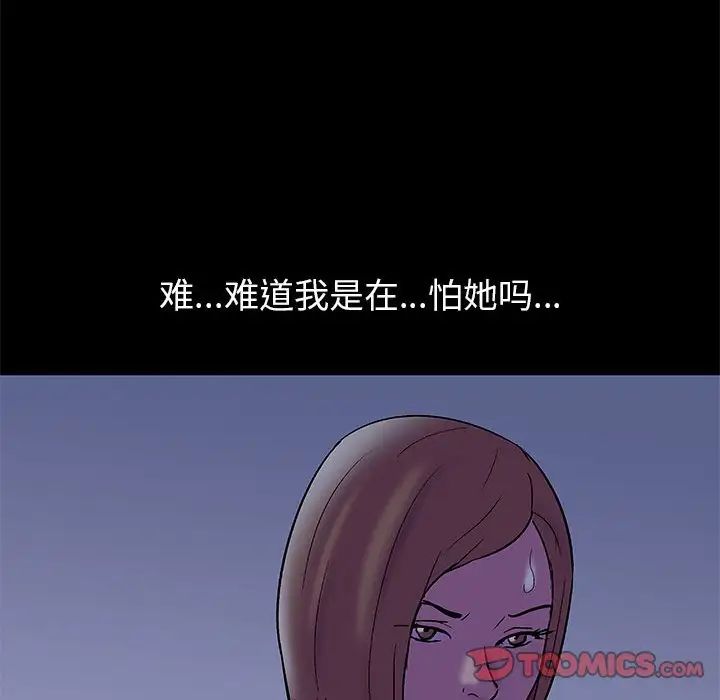 走不出的房間第36話