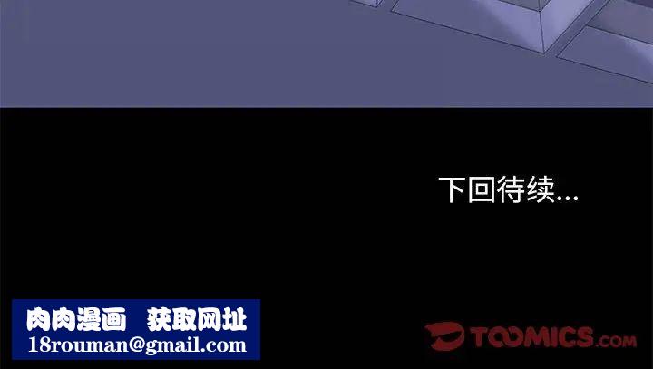 走不出的房间第36话