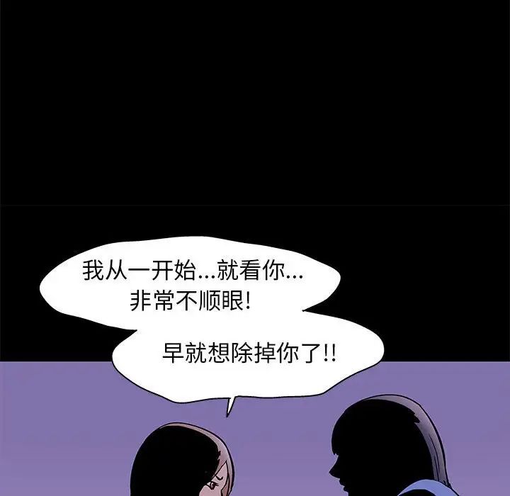 走不出的房间第37话