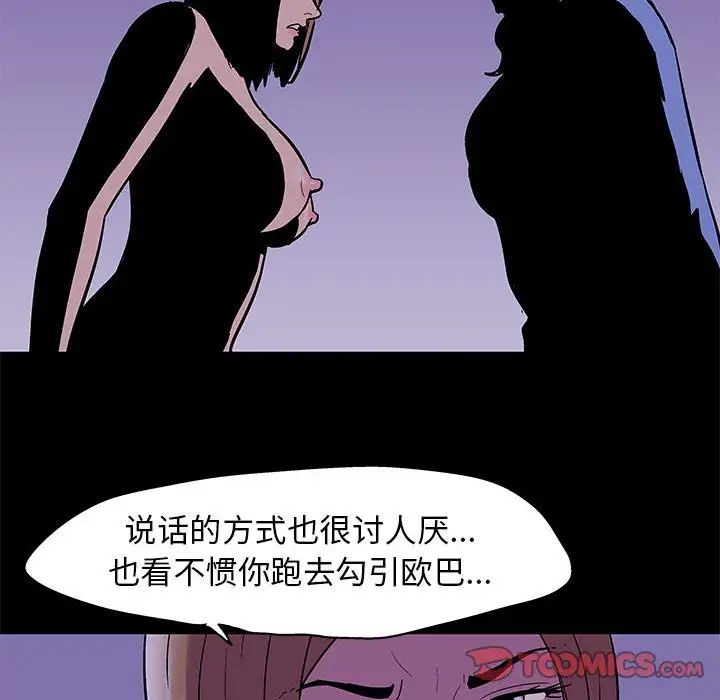 走不出的房间第37话