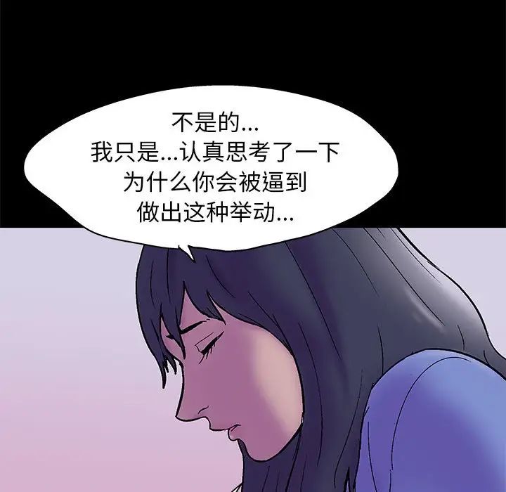 走不出的房間第37話