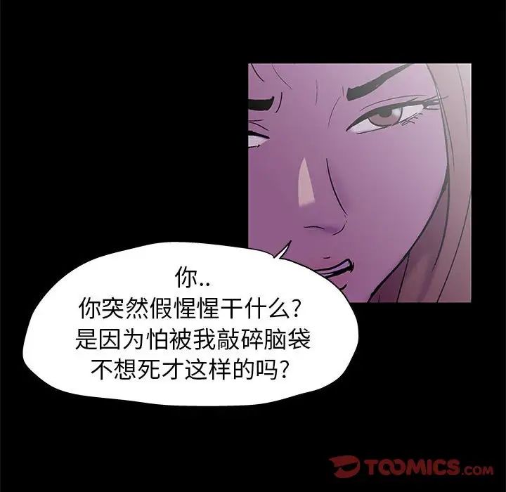 走不出的房间第37话