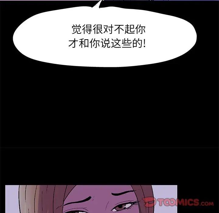 走不出的房間第37話