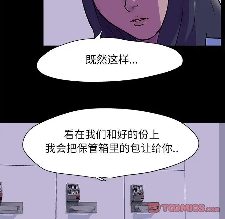 走不出的房间第37话