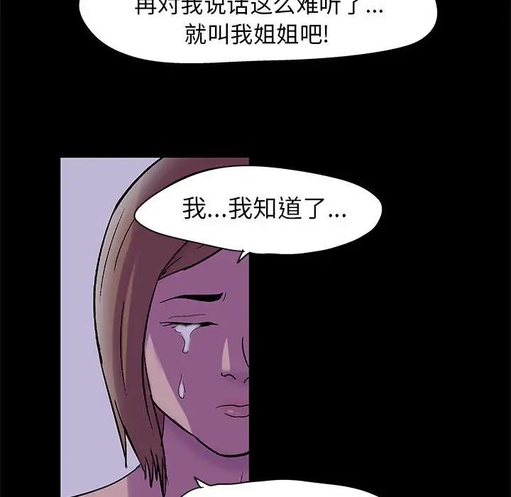 走不出的房間第37話