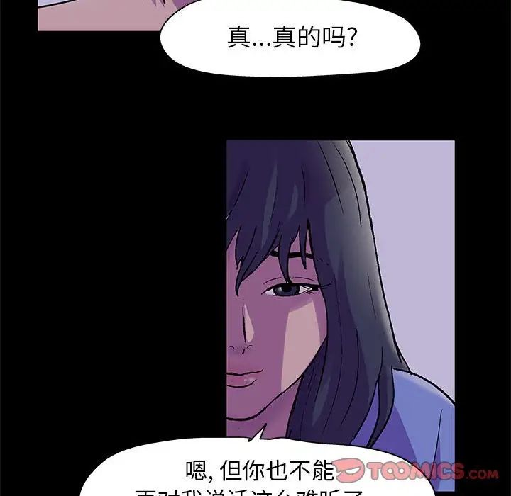 走不出的房間第37話