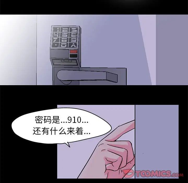 走不出的房間第37話