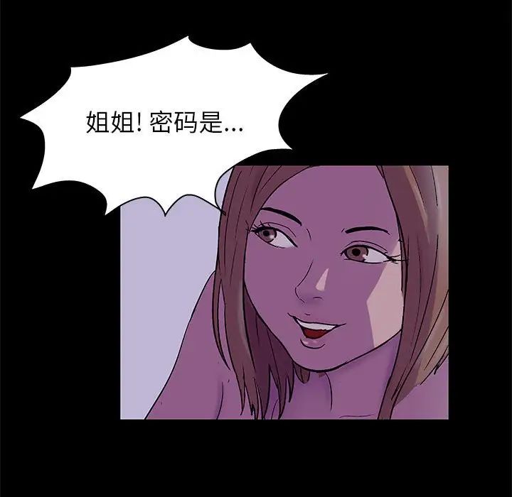 走不出的房间第37话