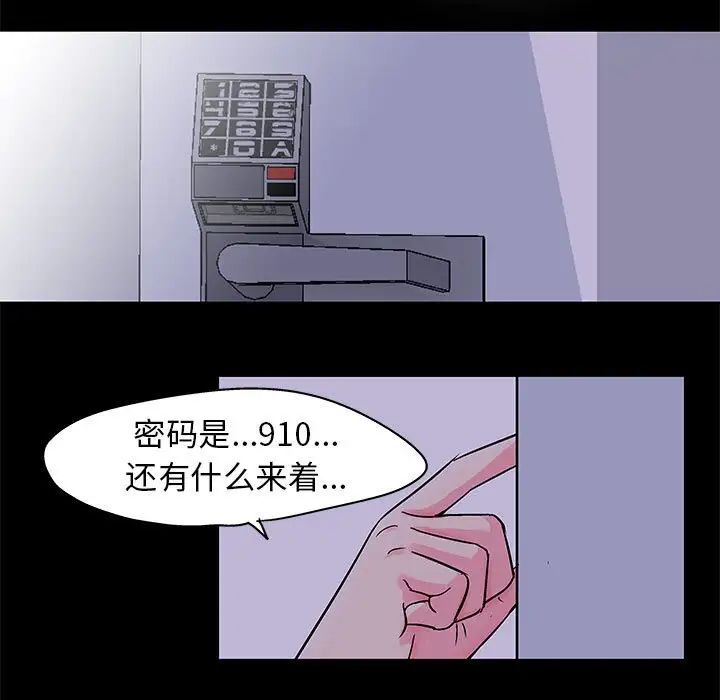 走不出的房间第38话