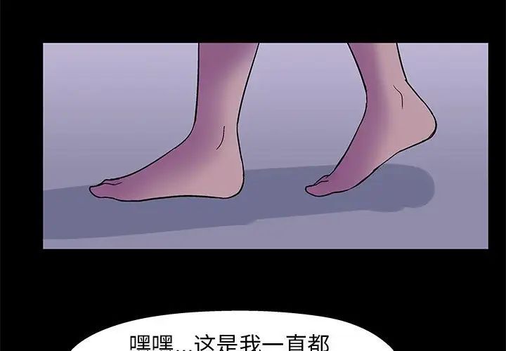 走不出的房間第38話