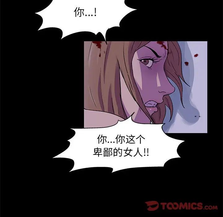 走不出的房間第38話