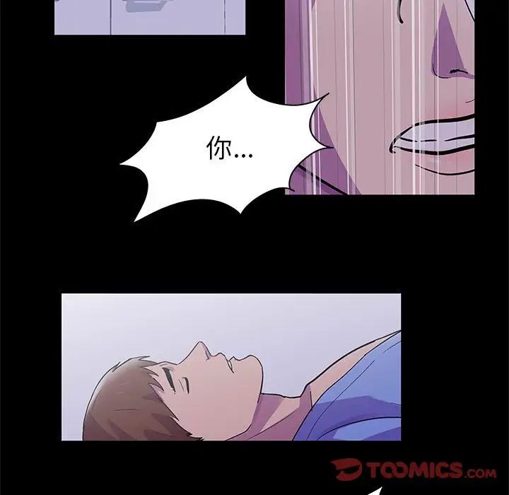 走不出的房間第38話