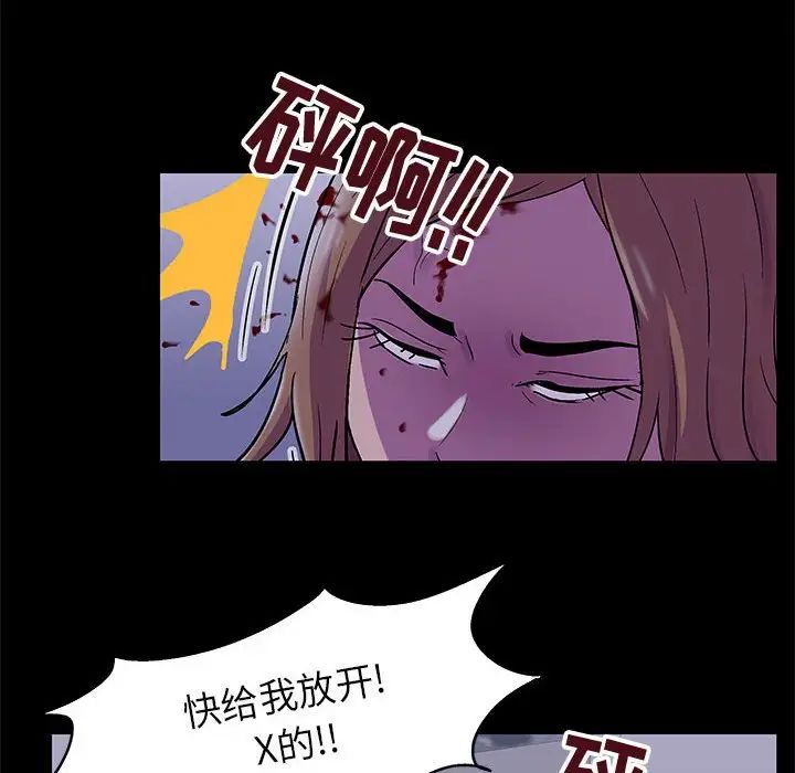 走不出的房间第38话