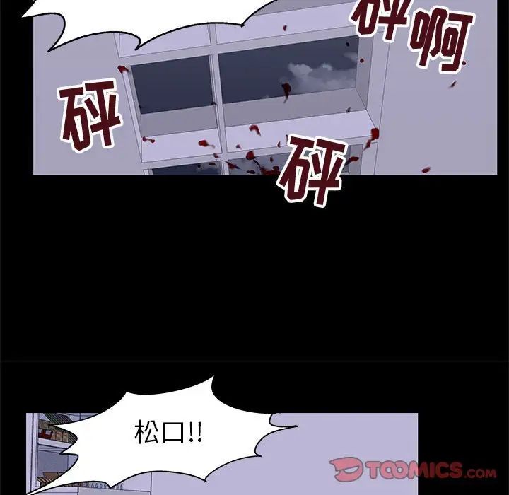 走不出的房間第38話