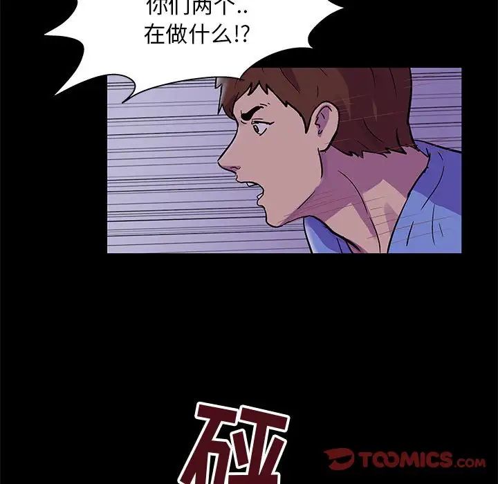 走不出的房間第38話