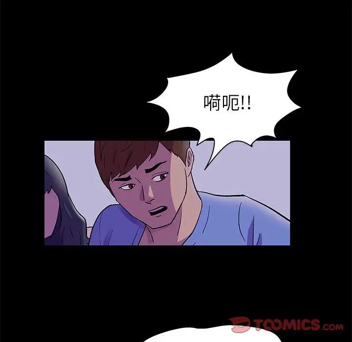 走不出的房間第38話