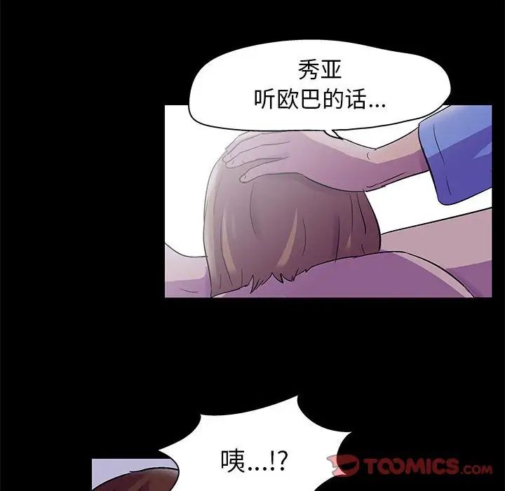 走不出的房間第38話