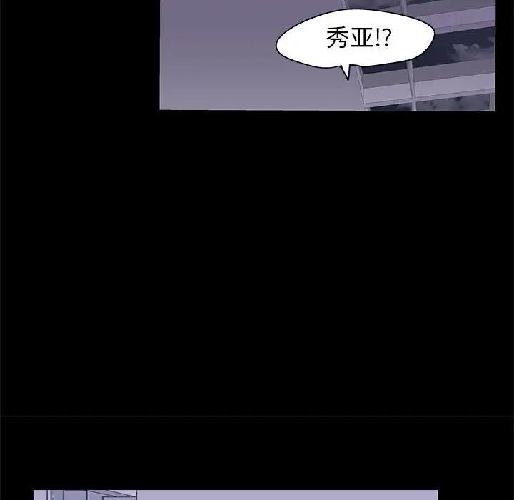 走不出的房間第38話