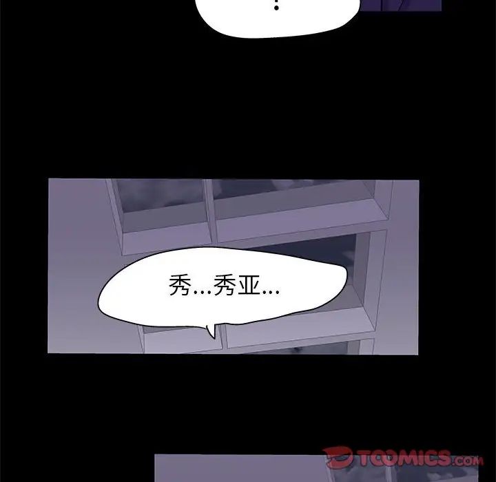 走不出的房間第38話