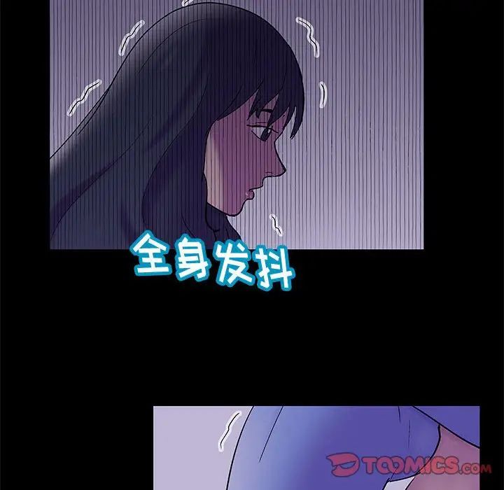 走不出的房間第39話