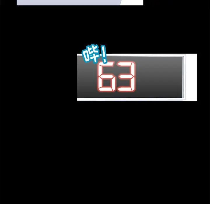 走不出的房間第39話