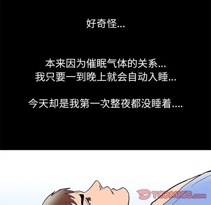 走不出的房間第39話