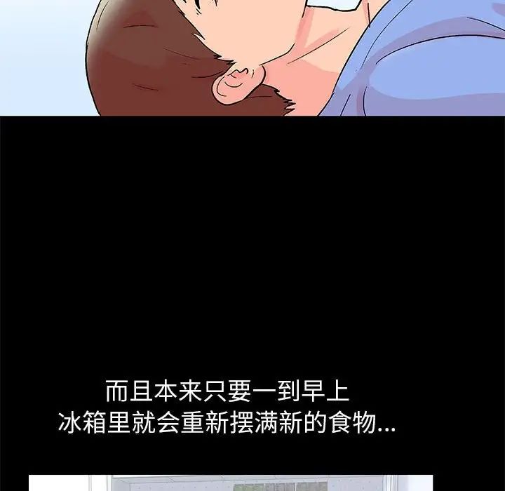 走不出的房间第39话