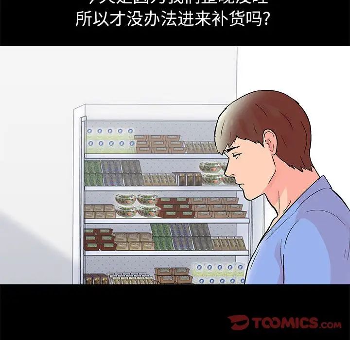 走不出的房间第39话