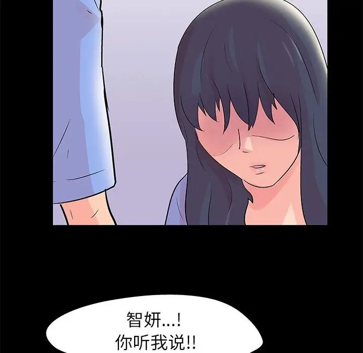 走不出的房间第39话