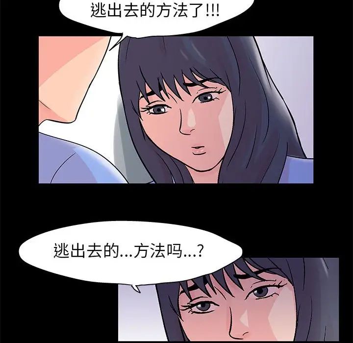 走不出的房間第39話