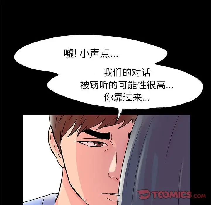 走不出的房间第39话