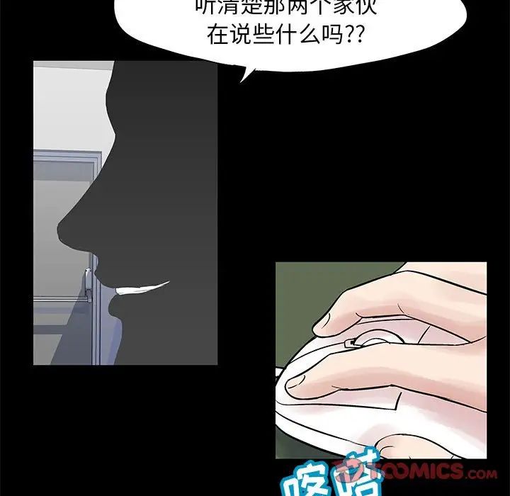 走不出的房间第39话