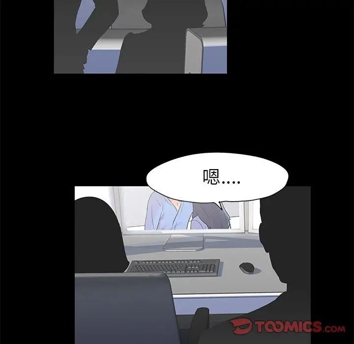 走不出的房间第39话