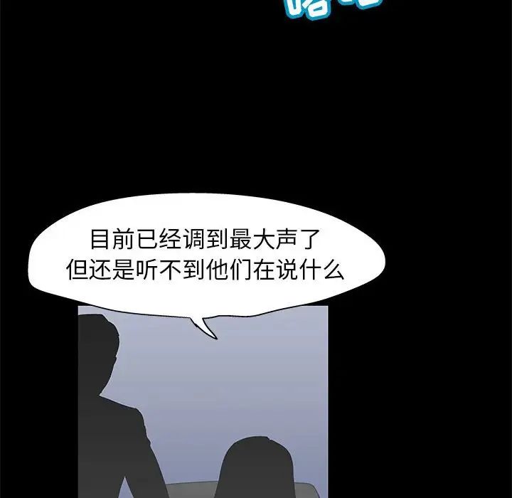 走不出的房间第39话