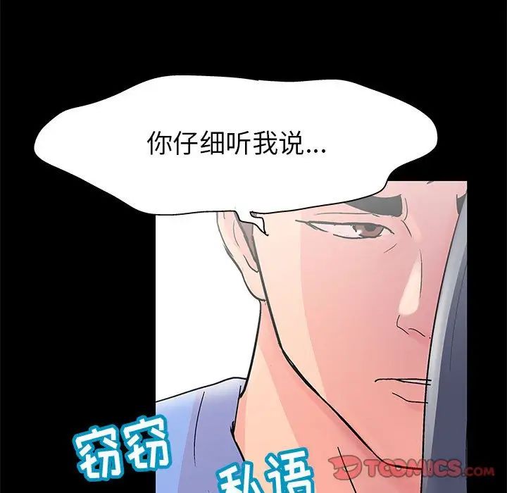 走不出的房間第39話
