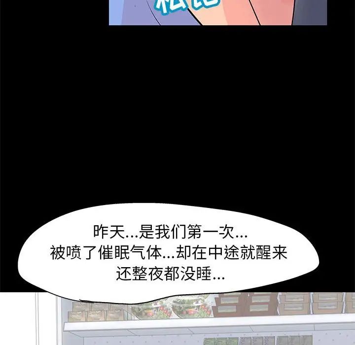 走不出的房间第39话