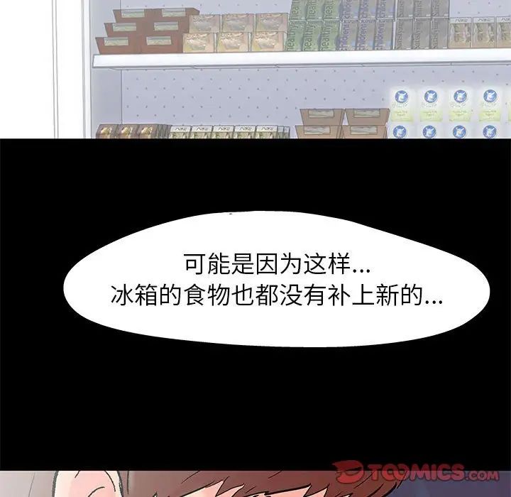 走不出的房间第39话