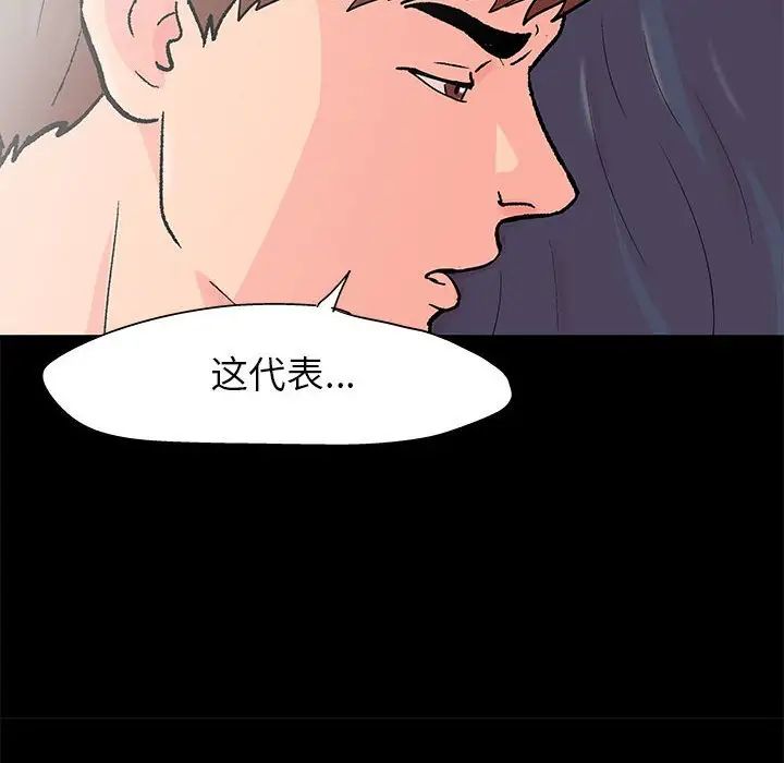 走不出的房間第39話