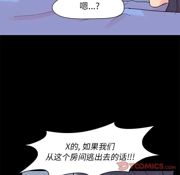 走不出的房间第39话