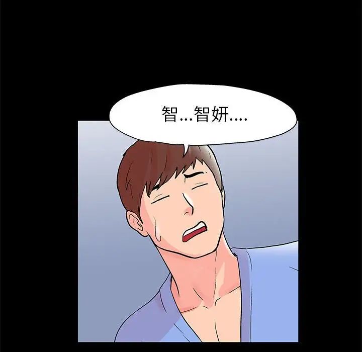 走不出的房間第39話