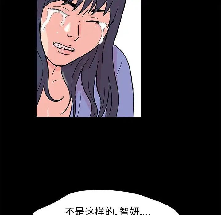 走不出的房间第39话