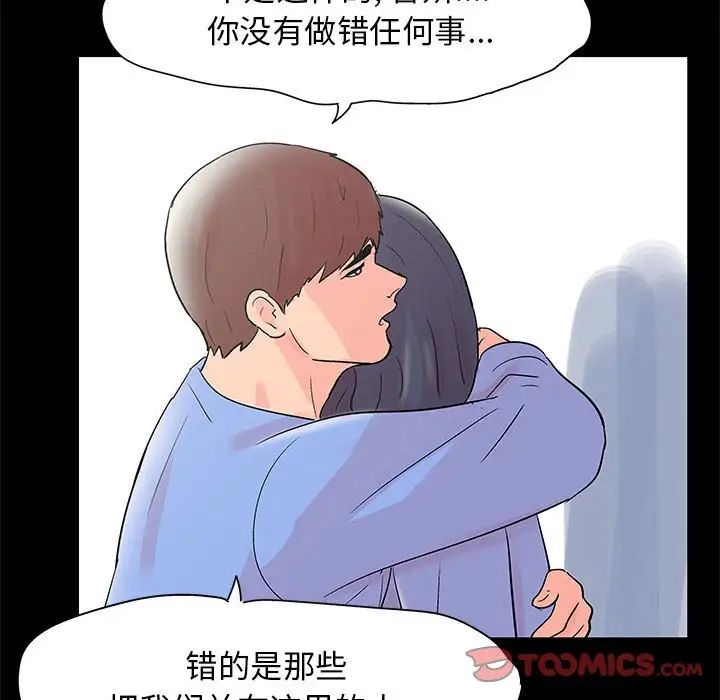 走不出的房间第39话