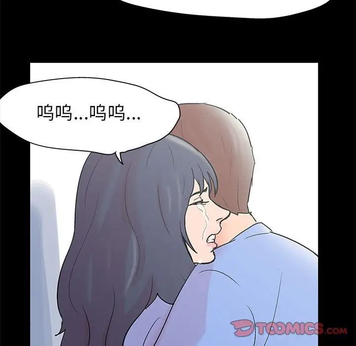 走不出的房间第39话