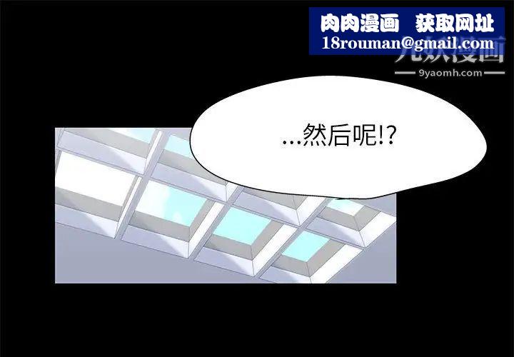 走不出的房间第40话