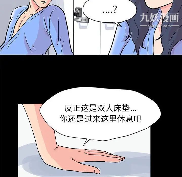 走不出的房間第40話