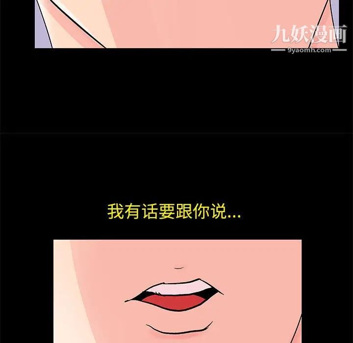 走不出的房間第40話