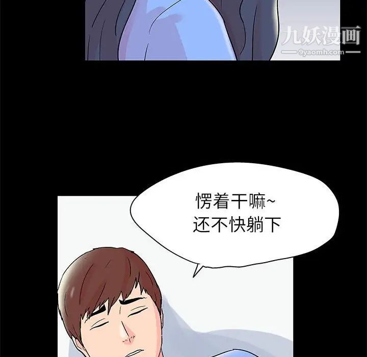 走不出的房间第40话