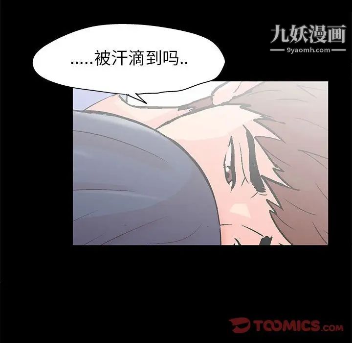 走不出的房間第40話